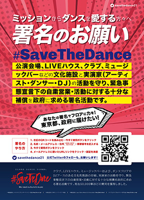 スタジオミッション 東京都渋谷ダンススタジオならstudio Mission スタジオミッション ダンスが好きな すべての人へ